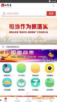 今日即墨爆料新闻直播视频,直播视频揭示惊人事件！