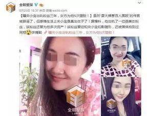 咸阳出轨爆料案件视频曝光,视频曝光引发舆论风暴 第2张 咸阳出轨爆料案件视频曝光,视频曝光引发舆论风暴 第2张
