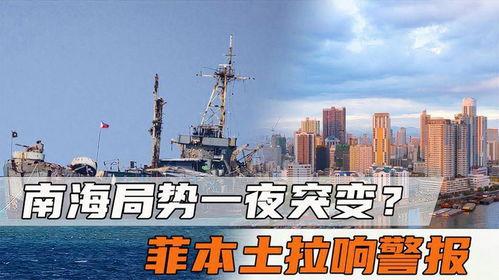 菲律宾最新局势爆料新闻,最新爆料揭示权力斗争风云再起 第2张 菲律宾最新局势爆料新闻,最新爆料揭示权力斗争风云再起 第2张