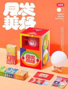 中秋礼盒新瓜最新爆料,独家爆料带你领略中秋佳节的独特魅力 第2张 中秋礼盒新瓜最新爆料,独家爆料带你领略中秋佳节的独特魅力 第2张